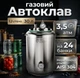 Автоклав UTEHO А24 Газовий 30 л на 24 банки Нержавійка AISI 304 - зображення 1