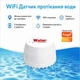Беспроводной автономный датчик затопления с WiFi Trinix TRX-WL06(WiFi) (27-00075) - изображение 7