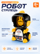 Интерактивный игровой набор с пистолетом и мишенью-динозавром NL 01 U (подсветка, звук, табло, 12 патронов) - изображение 4