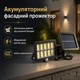 Вуличний акумуляторний LED світильник – прожектор з датчиком руху на сонячній батареї GL-10 COB 2400 mAh - изображение 1