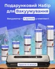 Набор для вакуумирования Comshop Вакууматор - Сухой и Влажный Режимы + Набор 5 рулонов - изображение 2