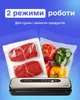 Набор для вакуумирования Comshop Вакууматор - Сухой и Влажный Режимы + Набор 5 рулонов - изображение 4