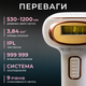 Фотоэпилятор 3 в 1, 999999 вспышек для удаления волос с охлаждением, домашний лазерный эпилятор для лица, тела, ног, подмышек и зоны бикини - изображение 6