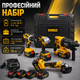 Набор аккумуляторных инструментов DeWalt Профессиональный комплект электроинструмента для строительства Шуруповерт с перфоратором Угловая шлифмашина и гайковерт - изображение 1