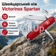 Швейцарский нож Victorinox Spartan Red 1.3603 складной мультитул 12 функций красный - изображение 1