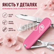 Швейцарський ніж Victorinox Classic SD Cherry Blossom 0.6223.51G складаний 7 функцій рожевий - зображення 2