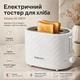 Подвійний тостер для піджарювання хліба з режимом підігріву Sokany SK-08111 750 Вт 7 режимів - изображение 1