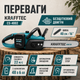Аккумуляторная цепная пила Krafftec CS-4002 48V 6Ah - изображение 3