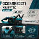 Аккумуляторная цепная пила Krafftec CS-4002 48V 6Ah - изображение 4
