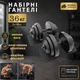 Гантели наборные-разборные (набор гантелей) композитные OSPORT Lite 2шт по 18 кг (OF-0176) - изображение 1