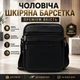 Мужская кожаная сумка-барсетка 19×16×5 через плечо Qvant (666) - Черного цвета - изображение 1