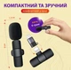 Мікрофон бездротовий петличний К9 Senxin 2шт в комплекті для Iphone та Android / Type-C і Lighting/ Black - изображение 6