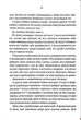 Асистент. Книга 2 (pocketbook) - Тесс Ґеррітсен - (9786171520691) - зображення 5