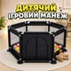 Детский игровой манеж ограждение для игр с металлическим каркасом и карманом для игрушек детей 125х64 см - изображение 1