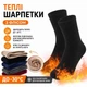 Термоноски теплые зимние 37-45 р. Утепленные носки на флисе - изображение 3