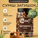 Суміш смажена ЗАТИШОК фундук кеш'ю мигдаль родзинки YESNUT! 600 г - зображення 1