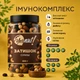 Суміш смажена ЗАТИШОК фундук кеш'ю мигдаль родзинки YESNUT! 600 г - зображення 3
