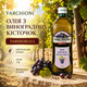 Масло из виноградных косточек Farchioni Olio Di Semi Di Vinacciolo 1 л виноградное масло рафинированное итальянское растительное масло для жарки фритюра запекания гриля салатов соусов маринадов рыбы мяса овощей кулинарии - изображение 1