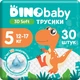 Подгузники-трусики детские Dino Baby 3D Soft 5 Junior 12-17 кг 30 шт - изображение 1
