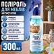 Полироль для мебели Denkmit антистатик 3 00 мл по дереву и стеклу - изображение 1