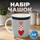Набор фарфоровых чашек 48 штук в коробке 400 мл I love you чашки на подарок в школу для чая и кофе Серый с красным - изображение 1