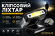 Кліпсовий LED ліхтар на кепку COB — компактний потужний ліхтарик для риболовлі, туризму та роботи - зображення 1
