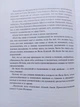 Книга Зороастр (978-3-87860-260-6) - зображення 8