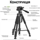 Штатив-журавель горизонтальний + вертикальний Andoer TR-08h, розкладний трипод для камери та смартфона, 158 см, Чорний (1373) - зображення 8
