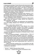 П'ятнадцятирічний капітан. Капітан Зірвиголова (Нове оформлення) - зображення 9