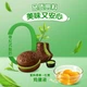 Пирожное Oreo Cloud Cake Longjing Matcha Flavor 22г - изображение 5