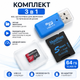 Картка пам'яті MicroSD 64GB Class 10 ShanDian + USB-картридер та SD-адаптер - зображення 2