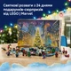 Конструктор Lego Super Heroes Новогодний календарь Лего Супер Герои 2026 года 76340 - изображение 7