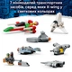 Конструктор Lego Star Wars Новогодний календарь Лего Стар Ворс 2026 года 75456 - изображение 7