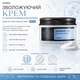 Зволожуючий крем з гіалуроновою кислотою Cosrx 100ml (885) - изображение 1