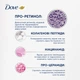 Сироватка для тіла Dove для еластичності шкіри з Про-ретинолом 200 мл (8720181804700) - зображення 9