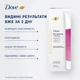 Сироватка для тіла Dove для еластичності шкіри з Про-ретинолом 200 мл (8720181804700) - зображення 10