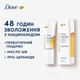 Осветляющая сыворотка для тела Dove Body Serum Niacinamide + Even Tone С ниацинамидом для выравнивания тона кожи 200 мл (8720181804717) - изображение 8