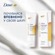 Осветляющая сыворотка для тела Dove Body Serum Niacinamide + Even Tone С ниацинамидом для выравнивания тона кожи 200 мл (8720181804717) - изображение 9