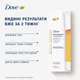 Осветляющая сыворотка для тела Dove Body Serum Niacinamide + Even Tone С ниацинамидом для выравнивания тона кожи 200 мл (8720181804717) - изображение 12