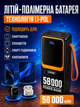 Повербанк умб 58000 mah 22.5w з швидкою зарядкою pd і вбудованими кабелями type c lightning Andowl power bank Q-TD88 павербанк для телефону планшета айпада пристроїв powerbank зовнішній портативний акумулятор повербанки великої ємності чорний - зображення 4