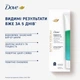 Успокаивающая сыворотка для тела Dove Body Serum Prebiotic + Sensitive С пребиотиком для чувствительной кожи 200 мл (8720181804687) - изображение 10