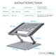 Підставка до ноутбука OfficePro LS797G Aluminum alloy Gray (LS797G) - изображение 6
