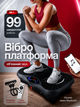 Віброплатформа для схуднення вібраційний тренажер атицелюлітний для фітнесу схуднення та зміцнення м'язів з багатьма режимами тренувань із еспандерами пультом дисплеєм - изображение 1