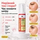 Тонік-есенція для обличчя Wishlist з AHA-кислотами 120 мл (4823116602311) - зображення 4