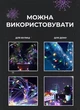 Гирлянда роса на пульте 200 метров на катушке 2000 led светодиодов белый провод мультиколор - изображение 2