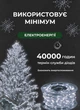 Светодиодная гирлянда роса для елки от сети с пультом 50 м GarlandoPro 500 led светодиодов капля белый провод Белый - изображение 3