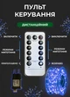 Гирлянда роса для елки от сети на пульте 200 метров GarlandoPro 2000 led светодиодов капля белый провод Синяя - изображение 5