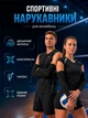 Нарукавники для волейболу захисні спортивні довгі рукавички дитячі дорослі 2 шт чорні універсальні Newt Hand Protection NE-VOL-21BK - зображення 1