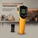Пирометр Benetech GM320 инфракрасный бесконтактный термометр -50…400°C, лазерный прицел, 12:1, подсветка дисплея, батарейки в комплекте - изображение 2