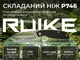 Ніж складаний туристичний Ruike P746-CB Чорний - зображення 12